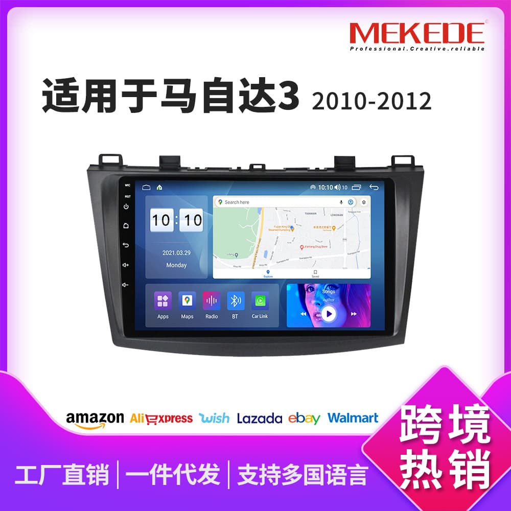For Mazda 3 2010-2012 Android Large Screen Center Console Navigation Radio 8+256G