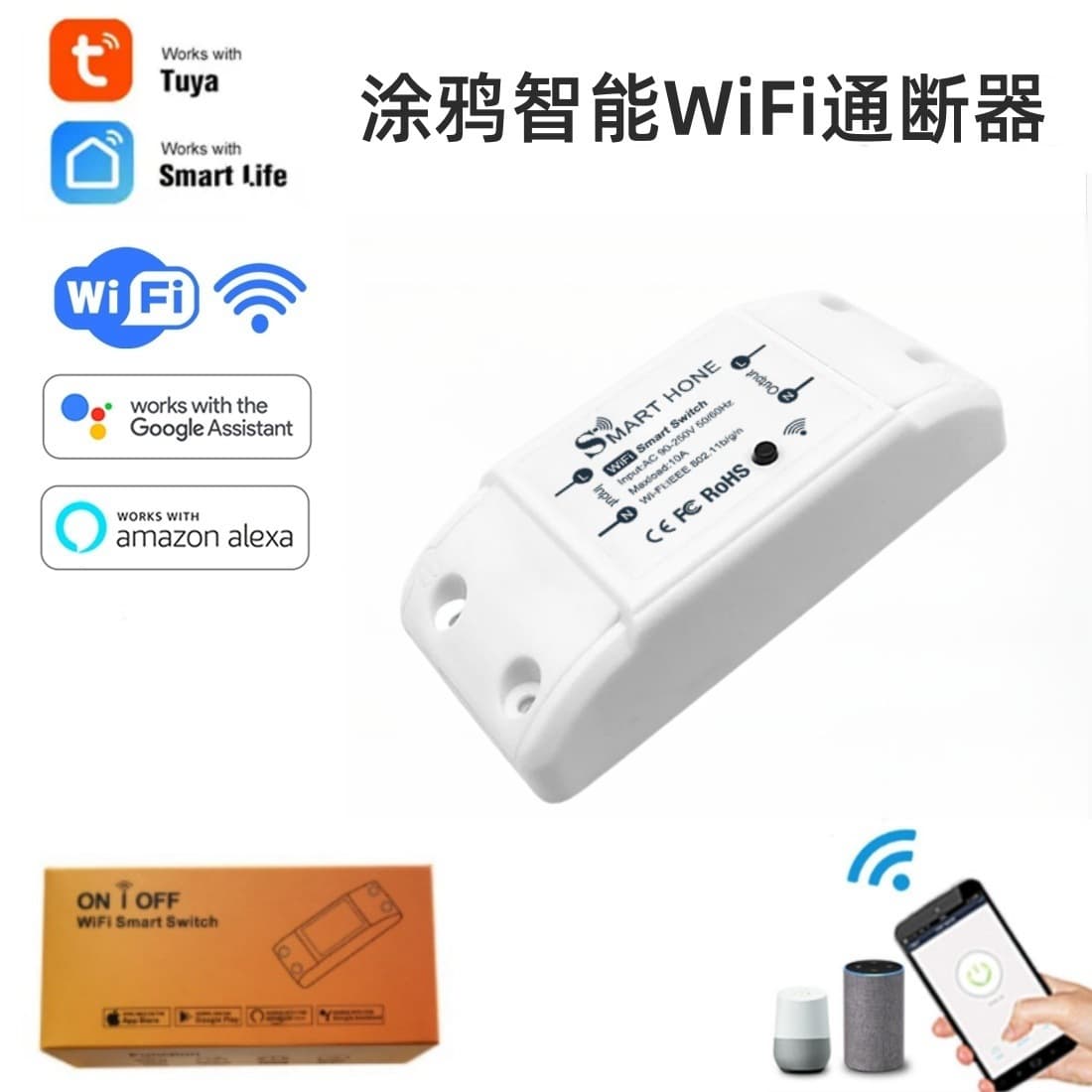 Tuya Smart Mini WiFi Switch with Voice App Remote Control, Timed Switch, Concealed Installation