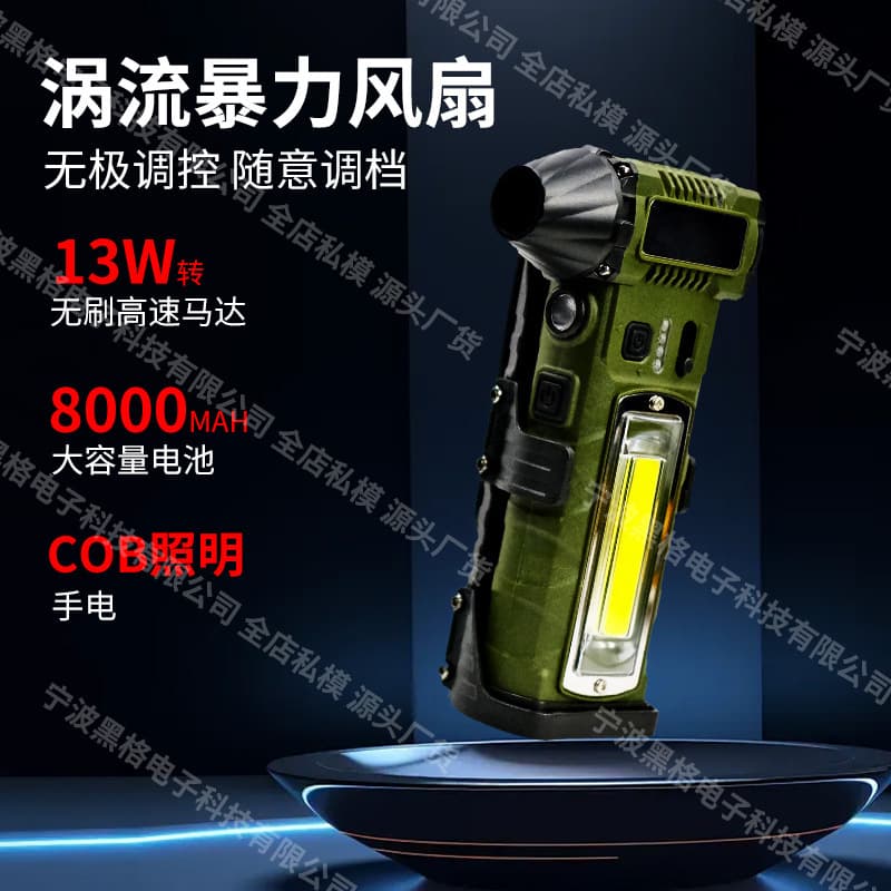 Outdoor High-Speed Fan 130,000 RPM Brushless Motor Cleaning Fan Blower Dust Remover Emergency Lighting Handheld Fan