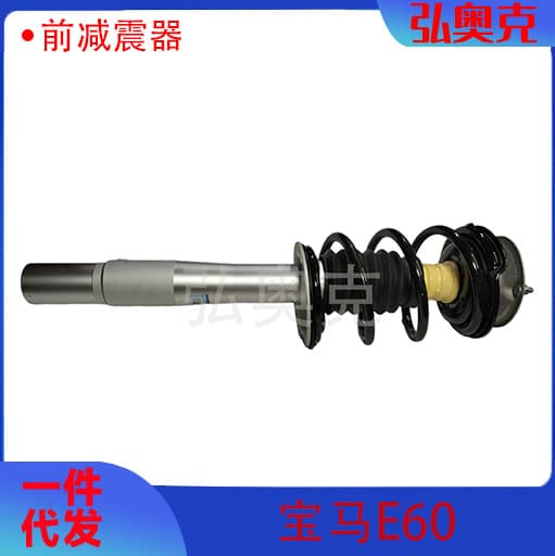 Suitable for BMW 5 Series E60 front shock absorber assembly 31316764457 31306775351 spring shock absorber