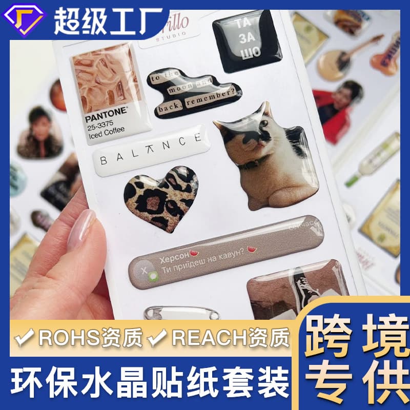 Cross-border special crystal glue sticker three-dimensional 3D customized plastic label sticker mobile phone sticker small decorative ins