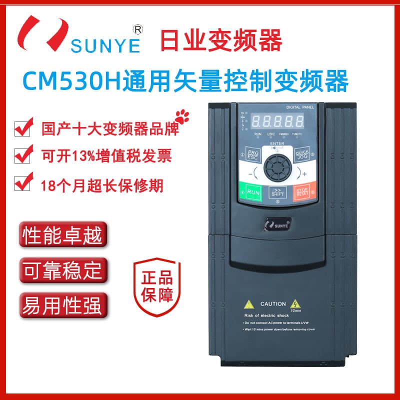 Brand new SUNYE original domestic Japanese inverter CM350 series CM530H-4T1R5GB/2R2PB