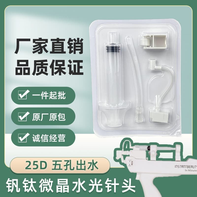 Vanadium-titanium needle tip, nano-microcrystalline needle-free universal needle tip for water light therapy, water light instrument needle tip for facial water light beauty consumables