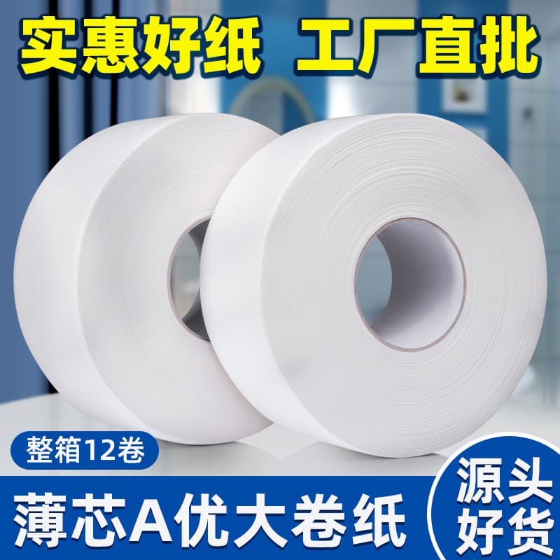 Factory Direct Bulk Roll Toilet Paper, Commercial Hotel and Restaurant Tissue, 12-Roll Case Wholesale