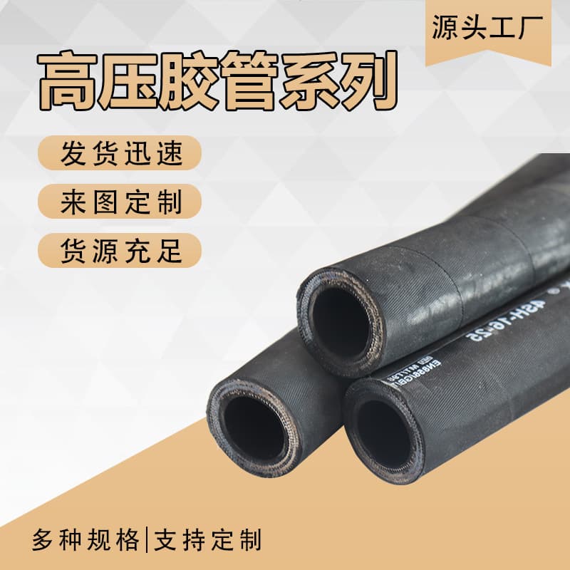 High Pressure Hose Assembly Hydraulic Oil Hose Temperature Resistant Oil Hose Low Pressure Hose Assembly Braided Hose High Pressure Hose