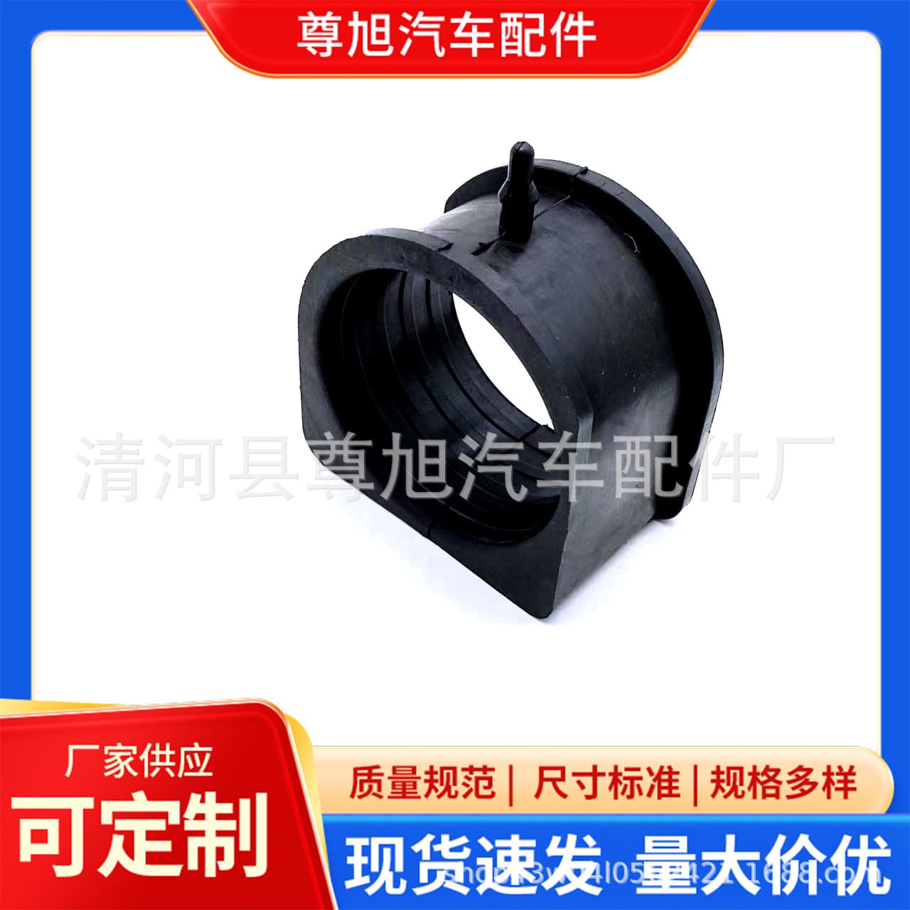Factory direct supply of open rubber bushings for power steering gears in Hummer H3, Chevrolet Colorado.
