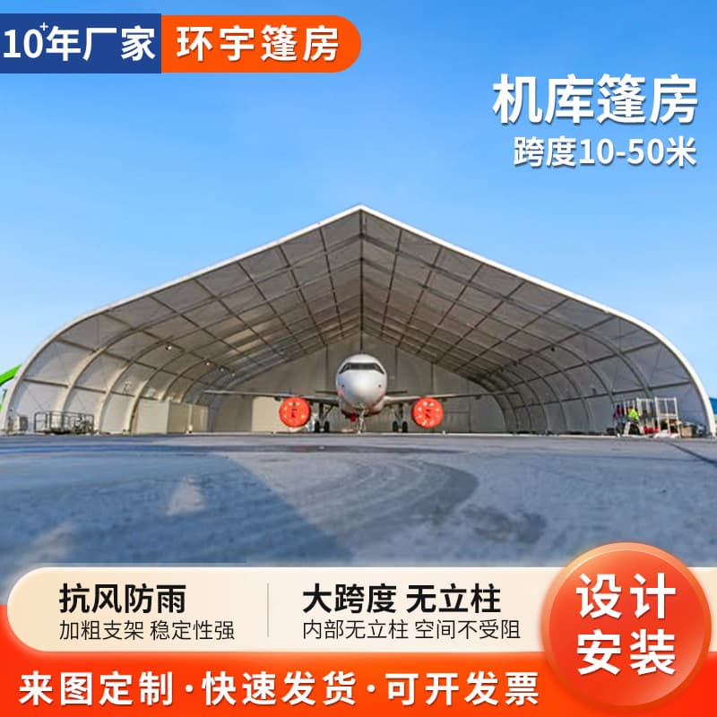 Large-Span Movable Tent Storage Warehouse with Curved Pillars, Heart-Shaped Warehouse Greenhouse, Outdoor Construction Hangar Tent