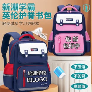 Cross-border Children's Backpack Customized for Primary School Students Boys and Girls Spine Protection Grades 1-3-6 Lightweight Training Class Printed Backpack