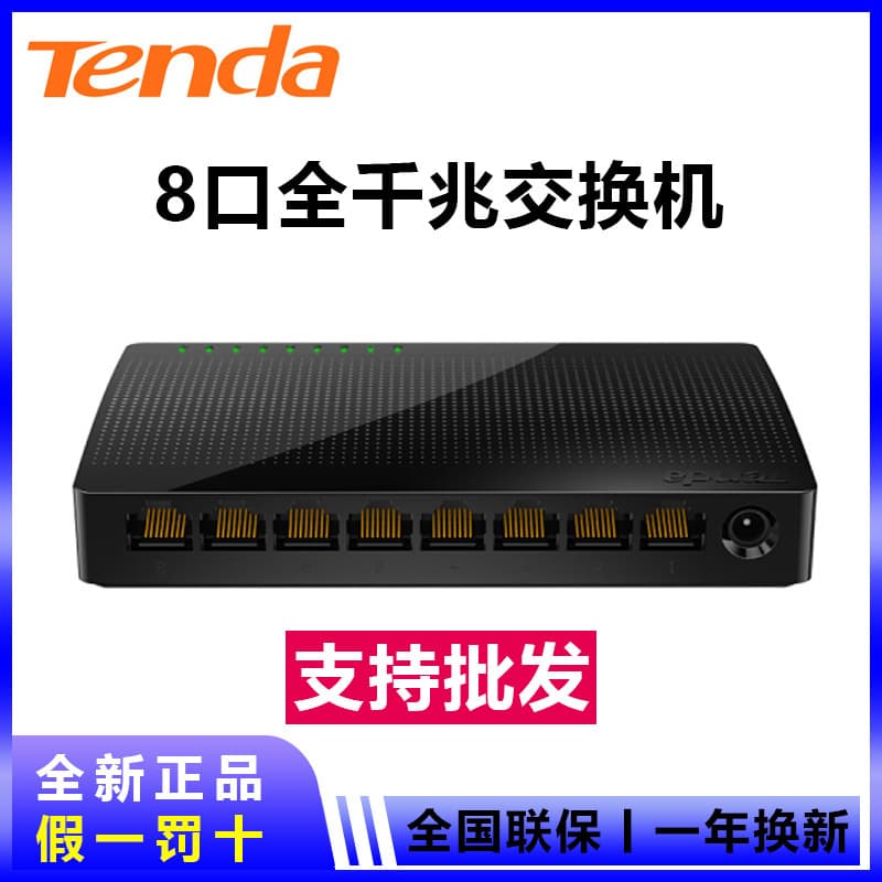 Tenda SG108 8-Port Gigabit Switch Ethernet Switch for Home Office Surveillance New Original