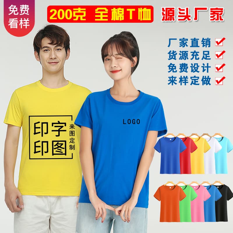 Blank t-shirt custom wholesale pure cotton printed logo advertising short-sleeved round neck cultural shirt work party wear embroidery