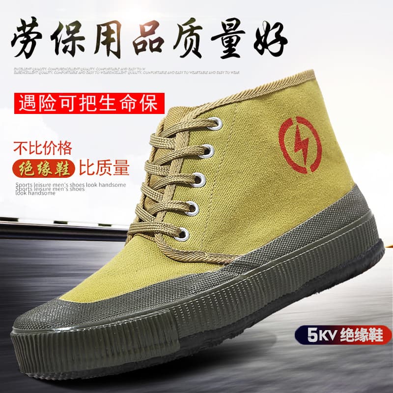 5KV Electrician Shoes Work Shoes Rubber Shoes Sneakers Men's Casual Shoes Labor Protection Shoes Liberation Shoes Workwear
