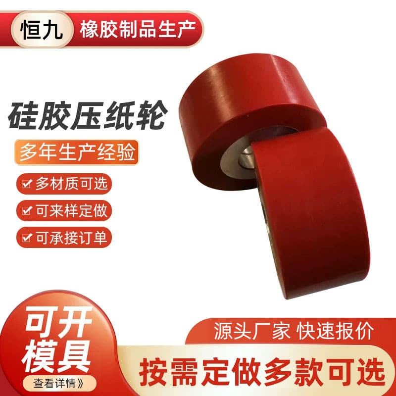Paper pressure roller assembly, printing press parts, laminating machine paper pressure rollers, polyurethane varnishing machine silicone paper pressure rollers