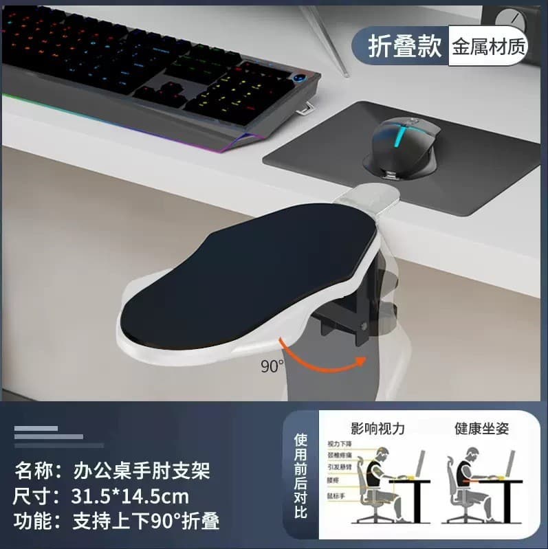 Arm Support Elbow Rest No-Drilling Desktop Extension Hand Rest for Home Computer Office Foldable Rotatable Elbow Support
