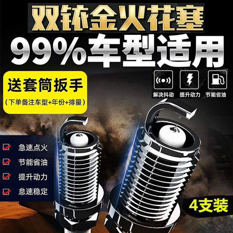 Anti-Shudder Original Dual Iridium Spark Plugs, Ultra Energy-Saving and Fuel-Efficient, Factory-Grade Upgrade for Cars
