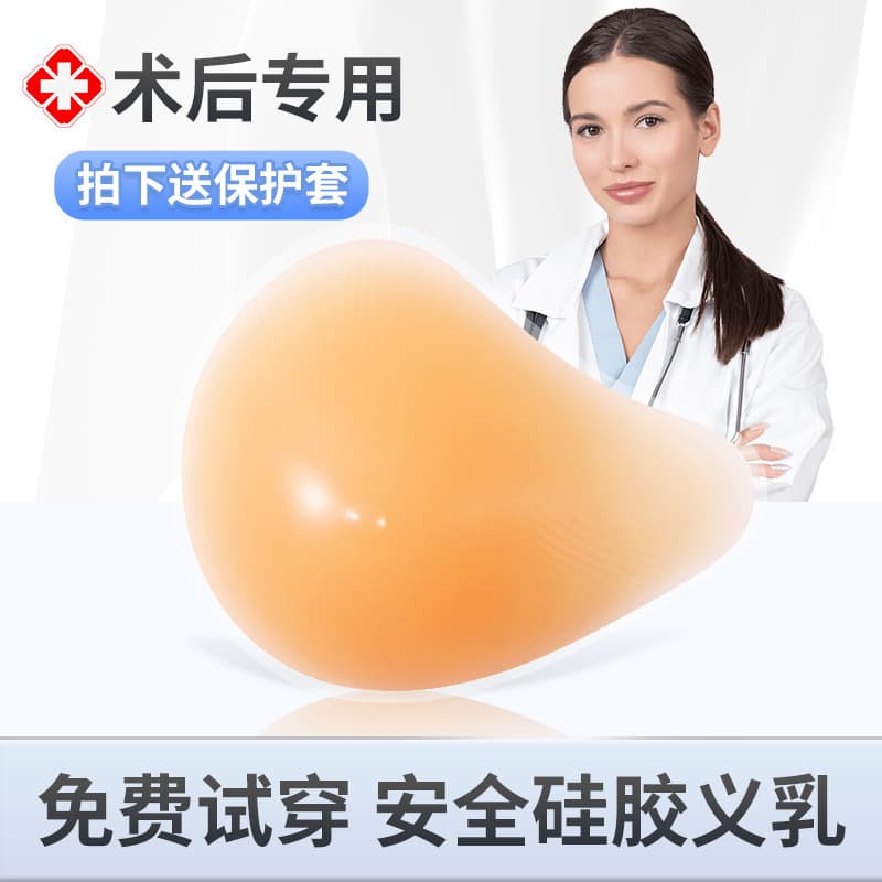 Silicone Breast Prosthesis Bra for Post-Mastectomy, Realistic Fake Breast Pads, Specialized Underwire Bra for Women