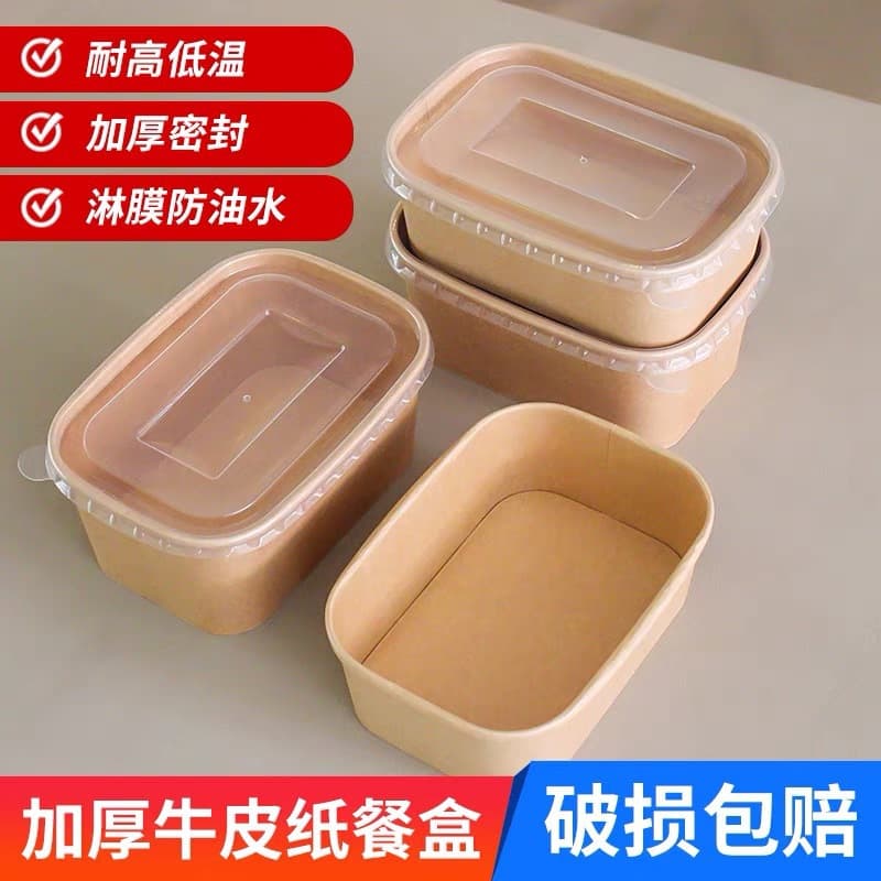 Disposable lunch box kraft paper square lunch box take-out lunch box fast food packaging box microwave heating factory direct sale
