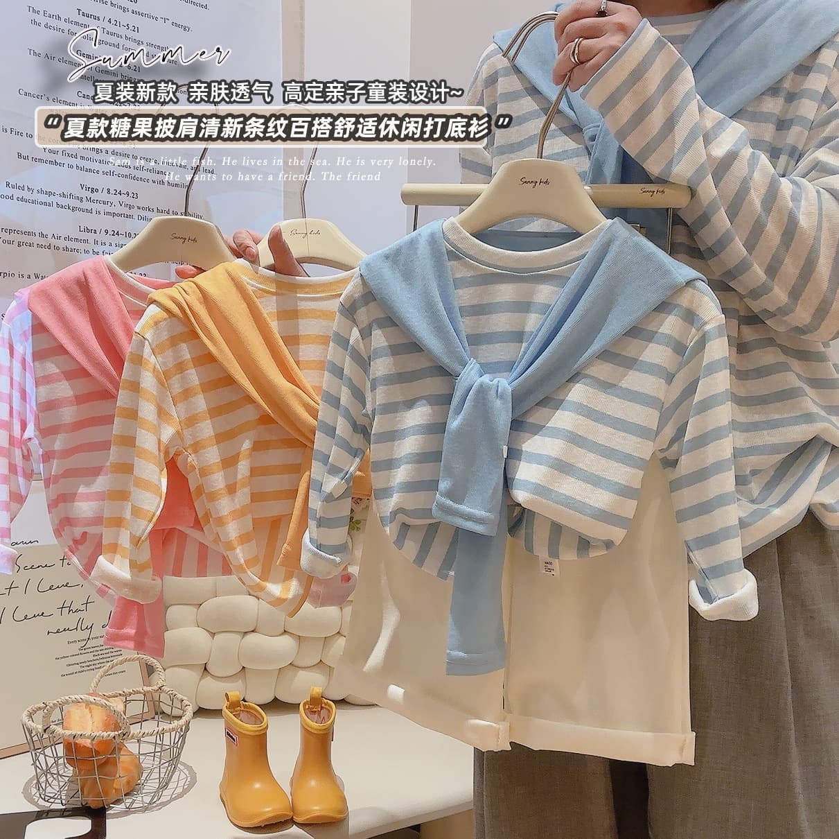 [Free shawl] Summer children's thin T-shirt girl's fresh long-sleeved striped T-shirt sun protection shawl top