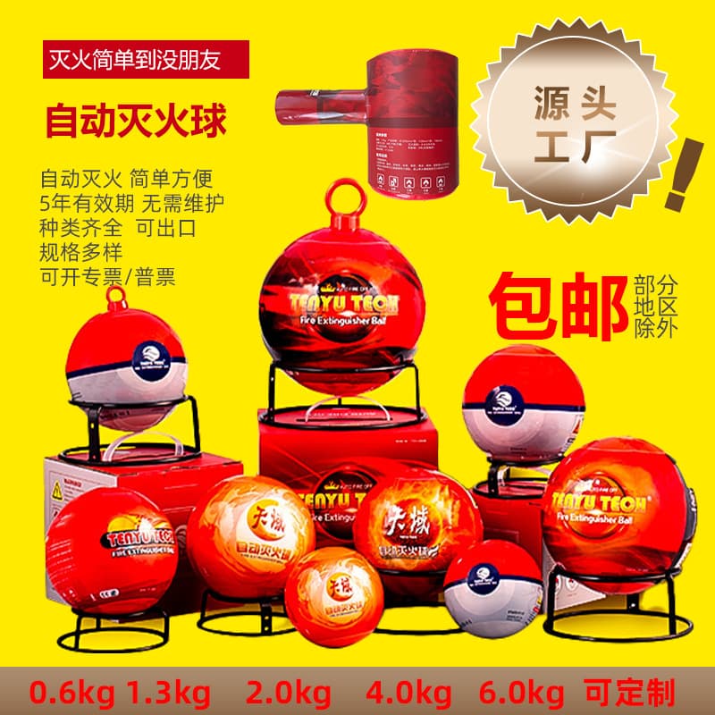 Forest fire prevention bracket hook 1.3kg automatic fire extinguishing ball pull-type dry powder hammer-shaped drone drop fire extinguishing bomb