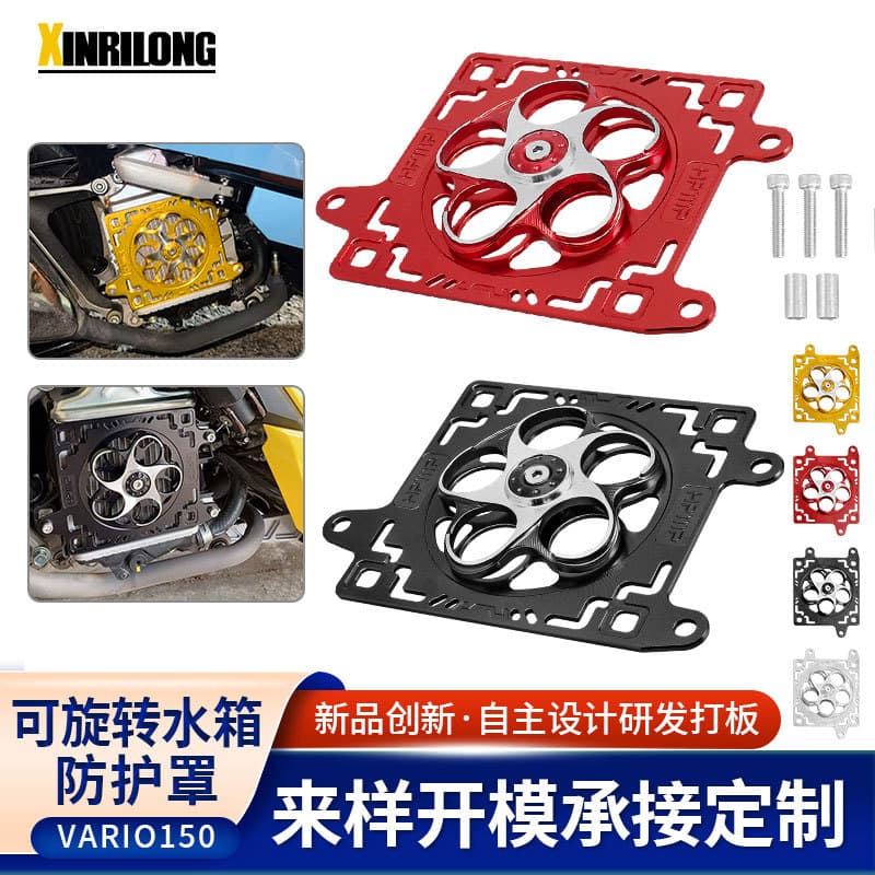 Motorcycle Honda HONDA modified water tank mesh with rotating fan VARIO 150/Click 150 water tank mesh