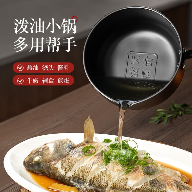 New Mini Oil Splash Pot Multi-Function Hot Oil Pot Household Pouring Oil Burning Oil Small Oil Pot Small Spoon Lichuan Iron Pot