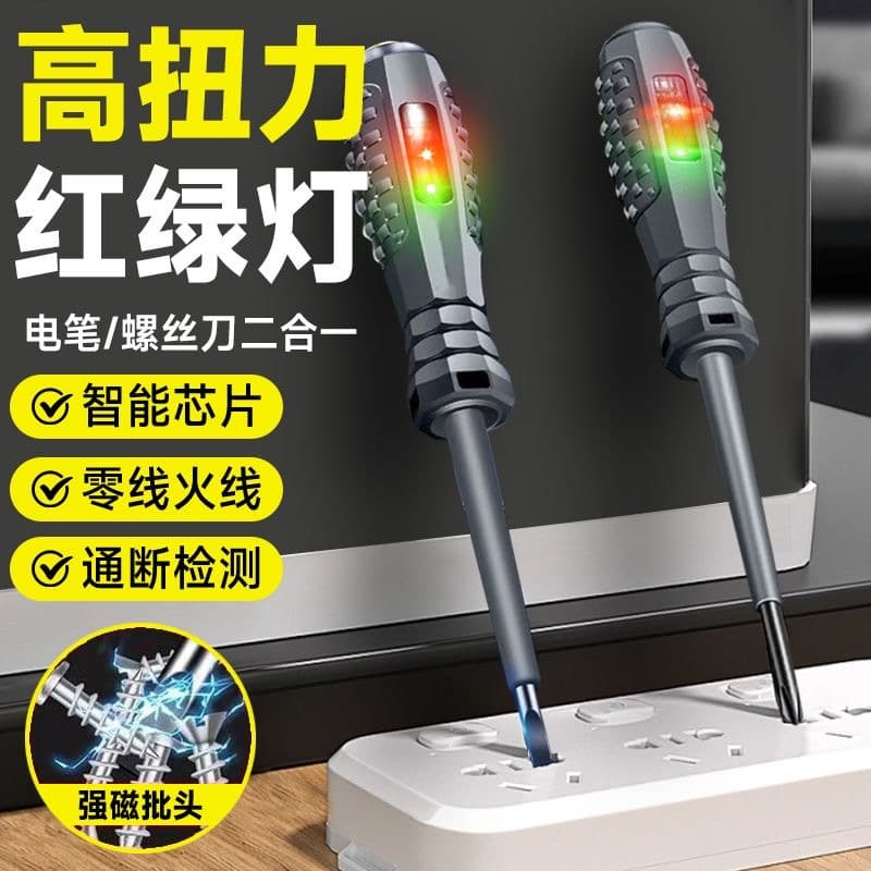 Electrician Voltage Tester Pen Automatic Wire Break Detection Professional Induction Magnetic Screwdriver Household
