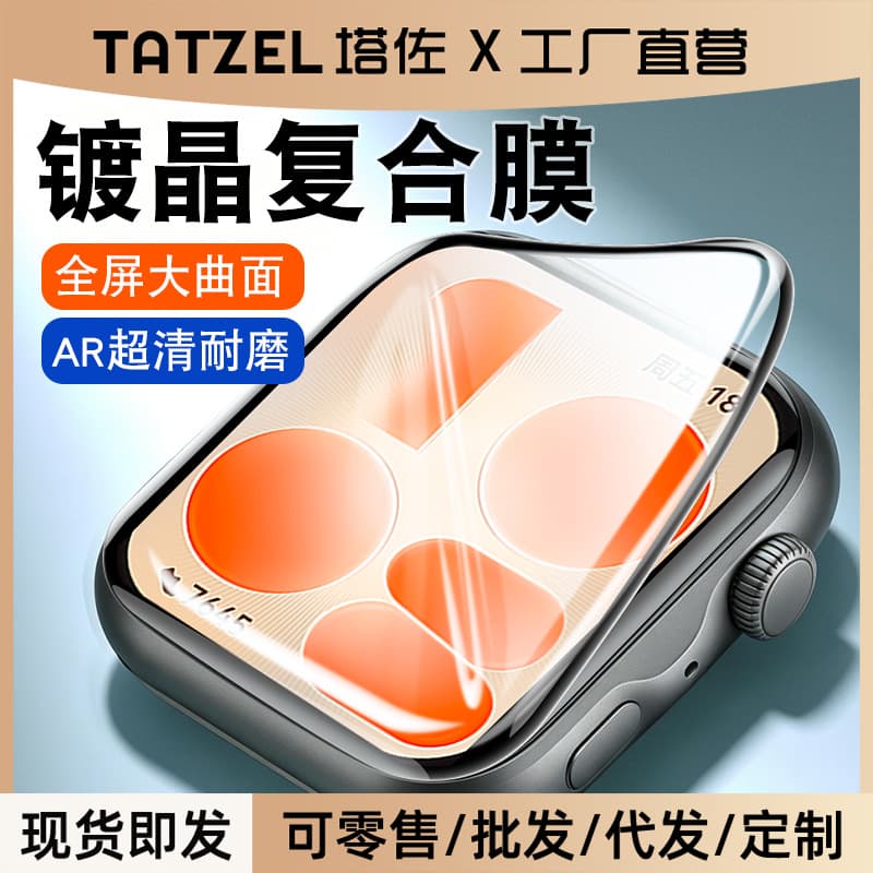 Tazo compatible with Huawei Watch Fit 5 Pro screen protector, Watch D2 ceramic, Fit 4 smart watch film, Fit 3