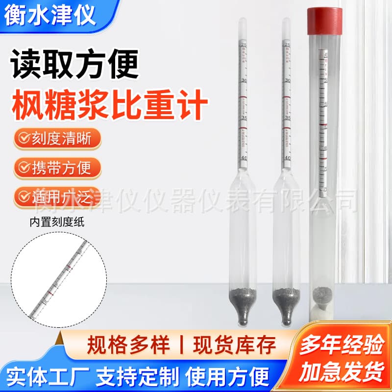 Maple Syrup Hydrometer Brix Meter Baume Hydrometer Sugar Scale for Maple Syrup Testing