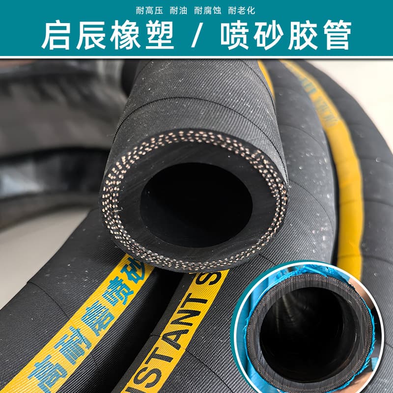 Sandblasting hose, rubber sewage hose, rust removal shot blasting machine, sand blasting and washing, high-pressure steel wire braided cloth-inserted black mud suction hose
