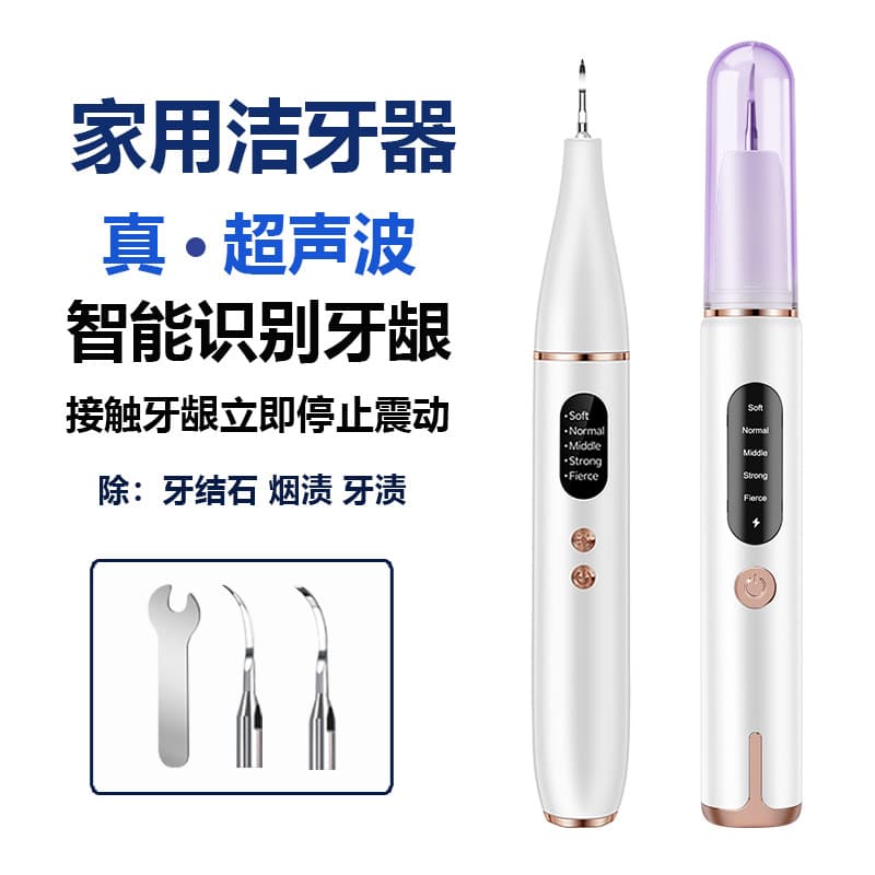 Ultrasonic Dental Scaler Home Washer Multifunctional Smart Teeth Cleaning Beauty Instrument Care Tartar Remover