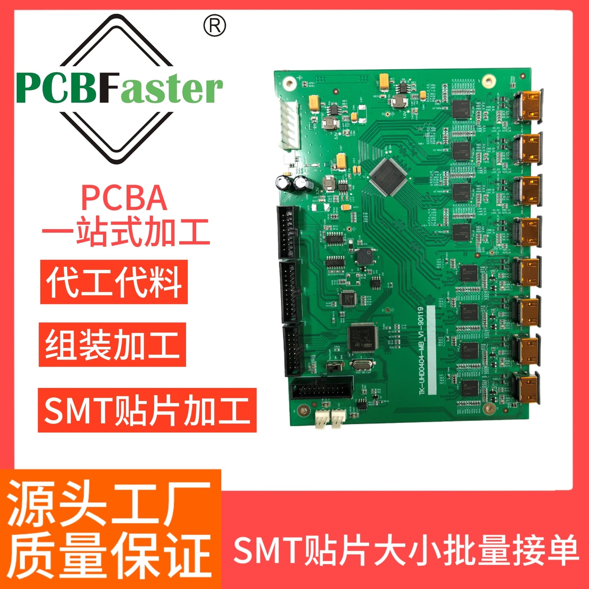 SMT assembly, circuit board placement, production plug-in soldering, PCBA processing, PCB prototyping