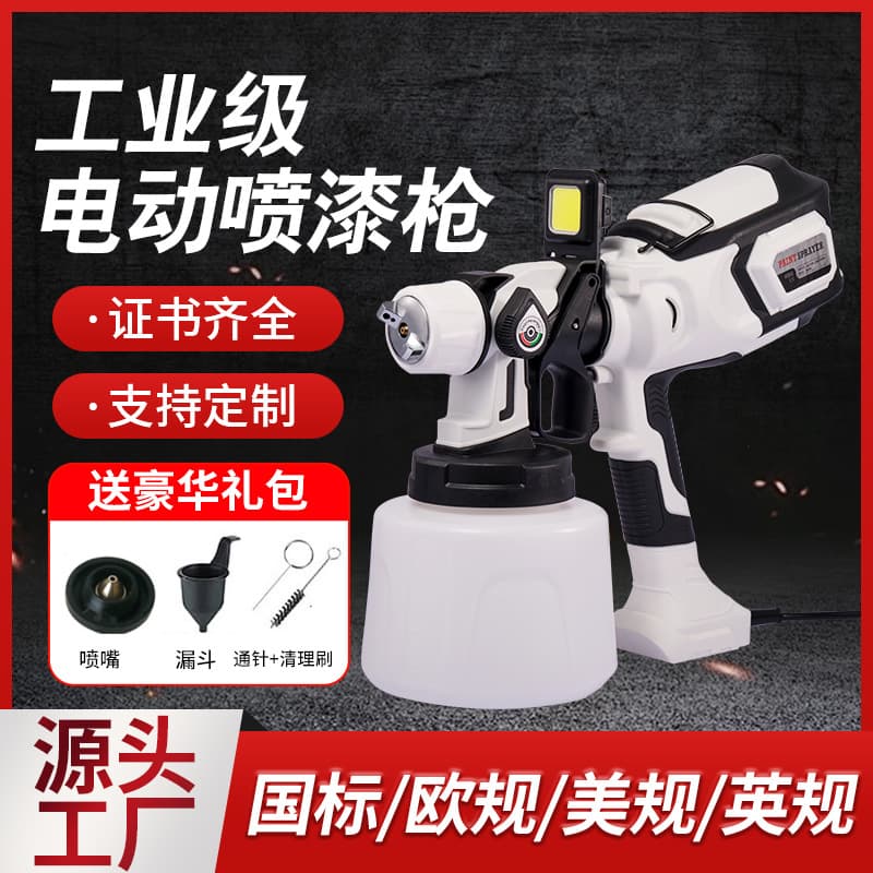 Electric spray gun cross-border new high-pressure spray gun special latex paint paint spraying tool machine manufacturer wholesale