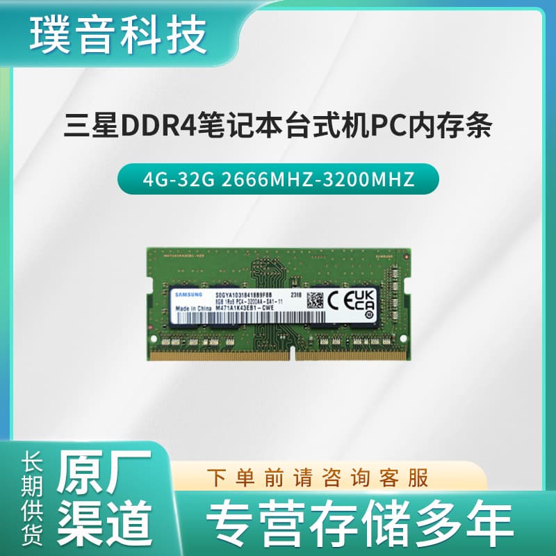 M378A1K43EB2-CWE DDR4 8GB 3200Mbps compatible with SAMSUNG memory UDIMM