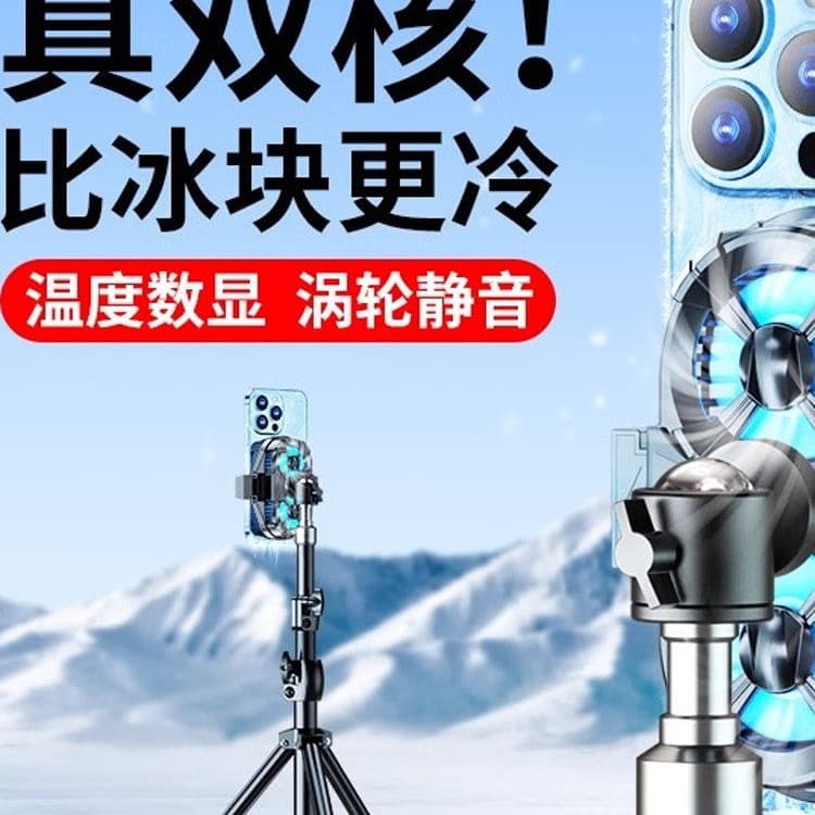 German Phone Cooler Cooling Fan Semiconductor Ultra-Quiet Back Clip Bracket with Fan for Gaming