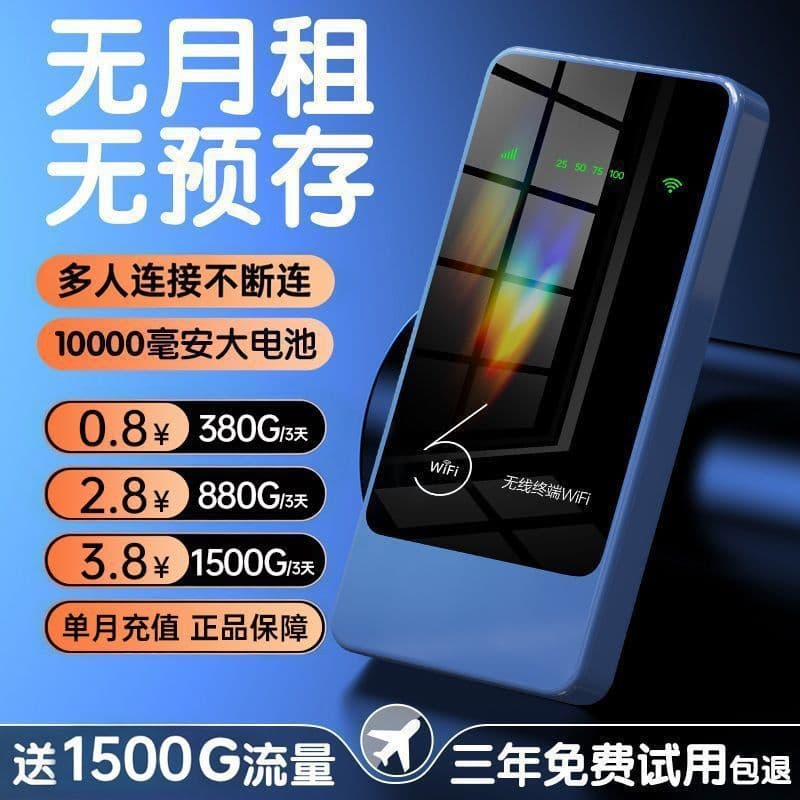 Portable WiFi 2026 New Model Mobile Wireless WiFi Full Netcom Wireless Router Charging and Internet Access 2-in-1
