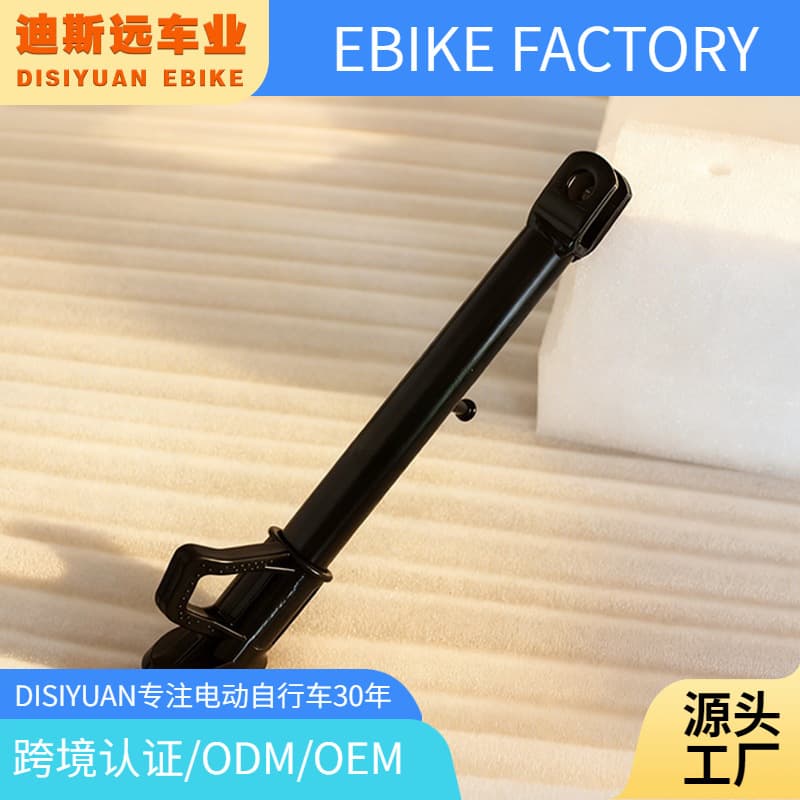 U2 Electric Vehicle Kickstand Motorcycle Side Stand Side Support Kickstand Side Stand Bias Stand Scooter Single Stand Bracket Kickstand