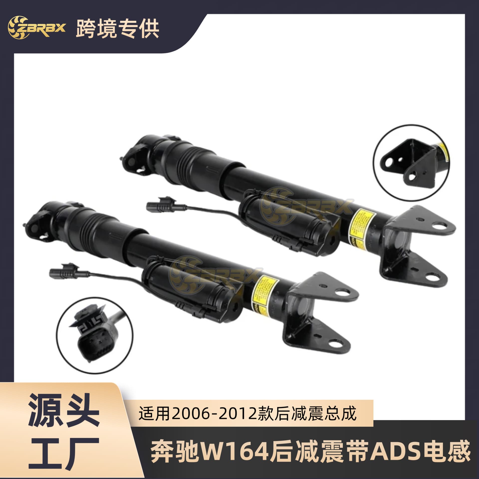 For Mercedes-Benz GL/ML-Class W164/X164 with ADS Inductive Rear Shock Absorber Assembly 1643200731