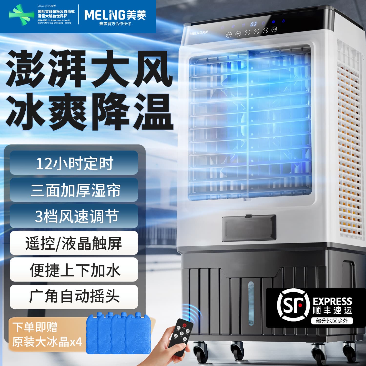 Meiling Industrial Air Conditioner Fan, Household Evaporative Air Cooler, Small Air Conditioner for Cooling, Commercial Large Water Cooling Fan for Dormitory