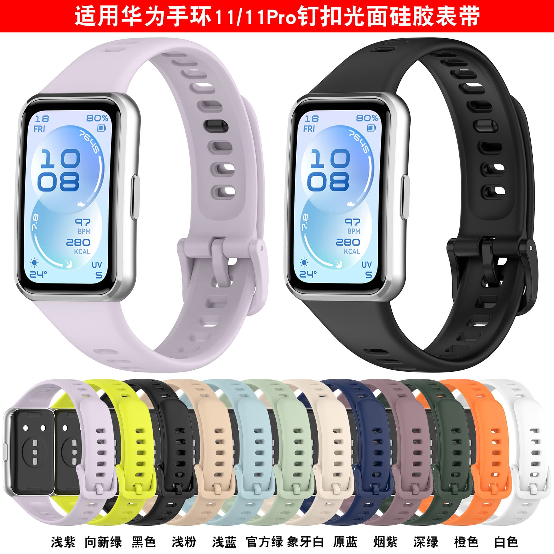 Suitable for HUAWEI band 11 strap HUAWEI band 11Pro wristband sports bracelet silicone same strap