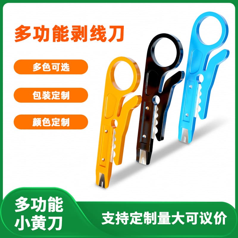 Mini yellow knife, wire punching knife, simple wire stripping tool, factory direct sales, multi-function wire punching tool, wire stripping knife