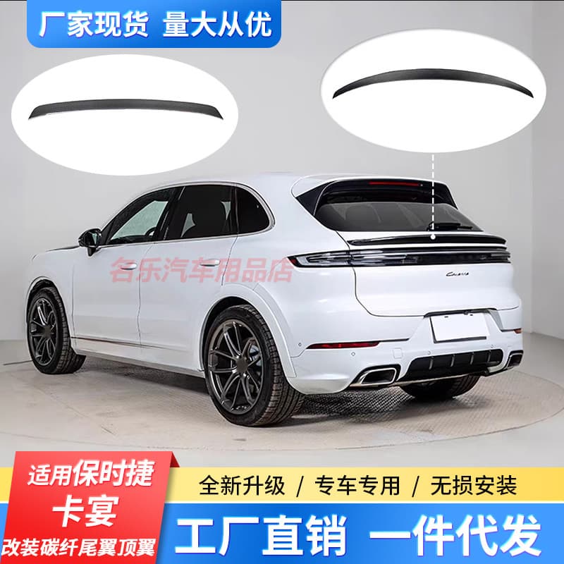 Suitable for Porsche Cayenne modified dry carbon fiber Tecat rear wing top wing 18-25 models without punching spoiler