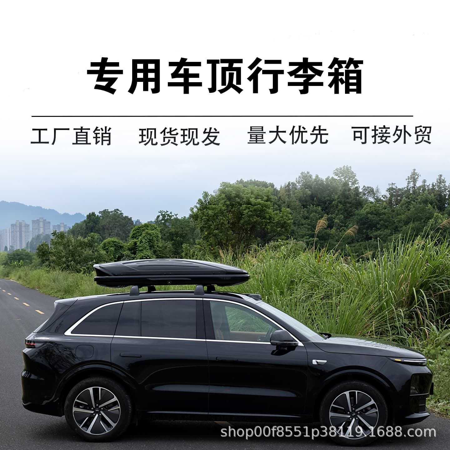 Factory Direct Stock Supply Car Roof Box, Universal Ultra-Thin Storage Case Roof Rack