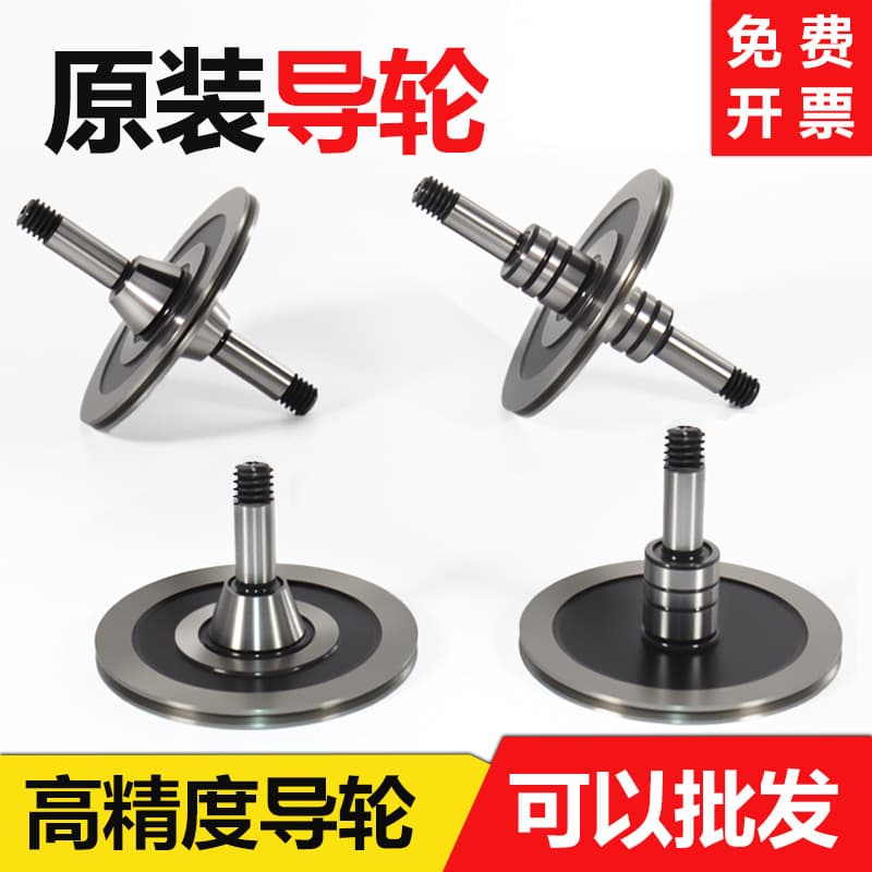 Wire cutting machine accessories: original guide wheels, single/double-sided //// guide wheels.