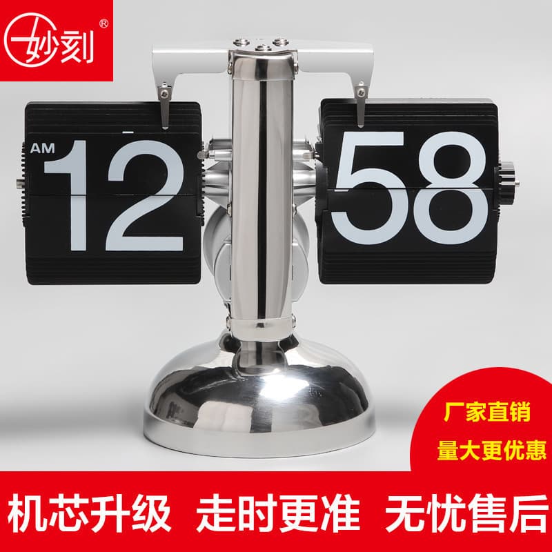 European-Style Automatic Page-Turning Clock, Small Balance Flip Clock, Retro Living Room Simple Home Decoration, Wang Zitu Same Model