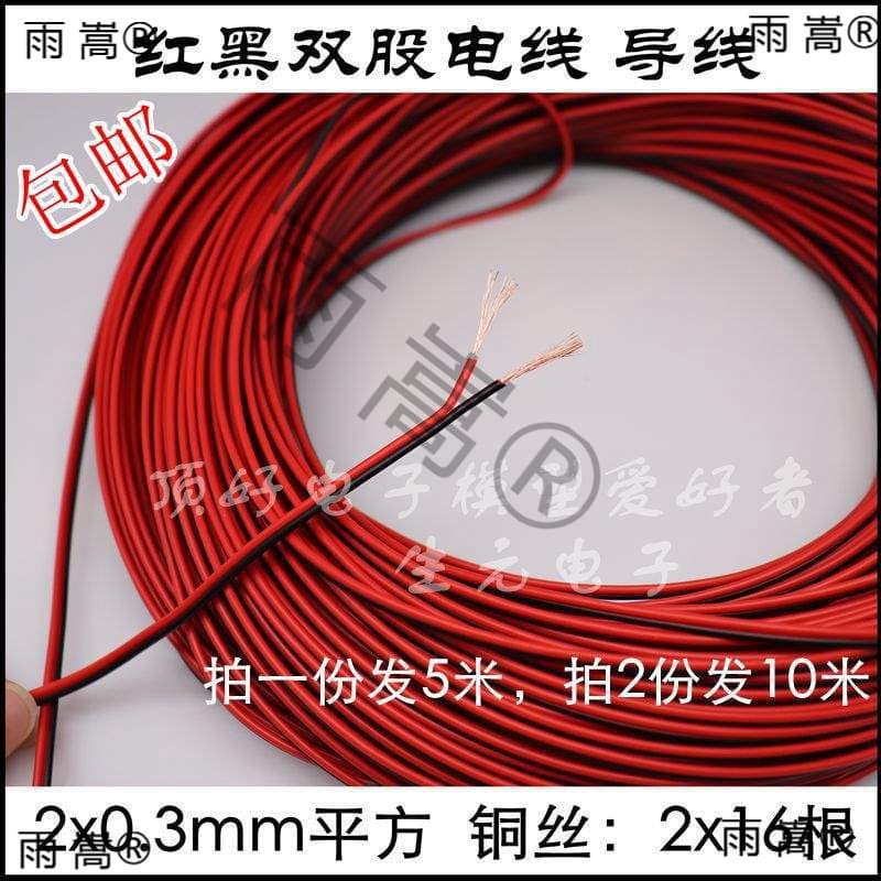 Handmade Experiment DIY Small Wire 0.3 sq. mm Tinned Core DC Circuit Fine Wire Red/Black Positive/Negative Wire