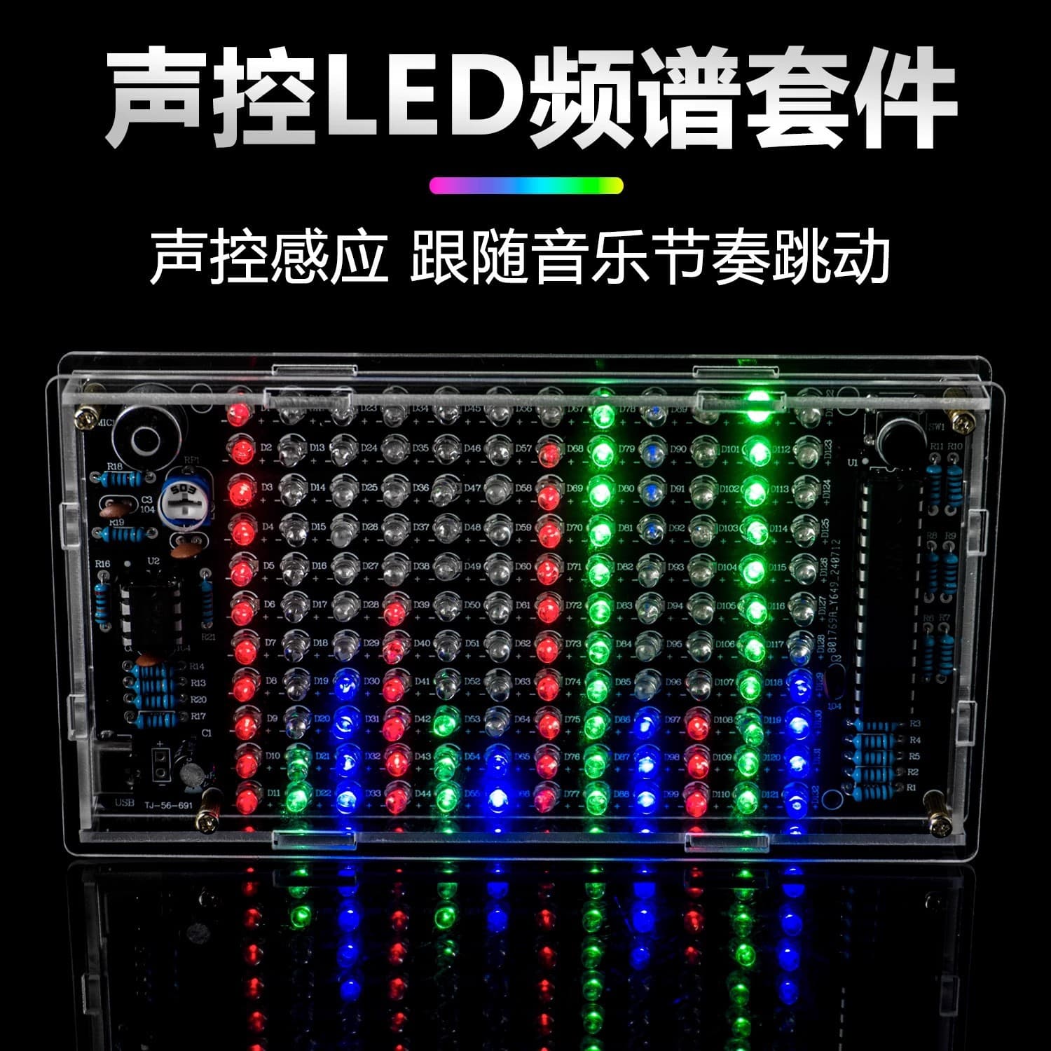 Sound-Activated LED Music Spectrum Rhythm Light Level Display Fun Electronic DIY Welding Kit TJ-56-691