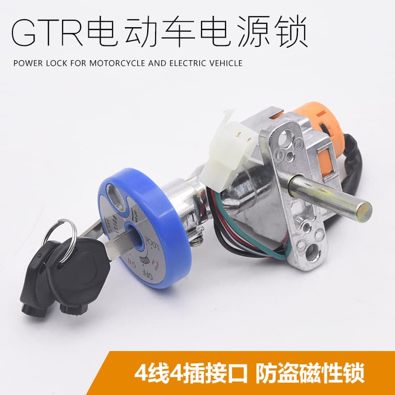 Electric Vehicle GTR Shangshi Qiaoge Ghost Fire Power-Assist Motorcycle Xunying Lynx 150 Anti-Theft Ignition Lock
