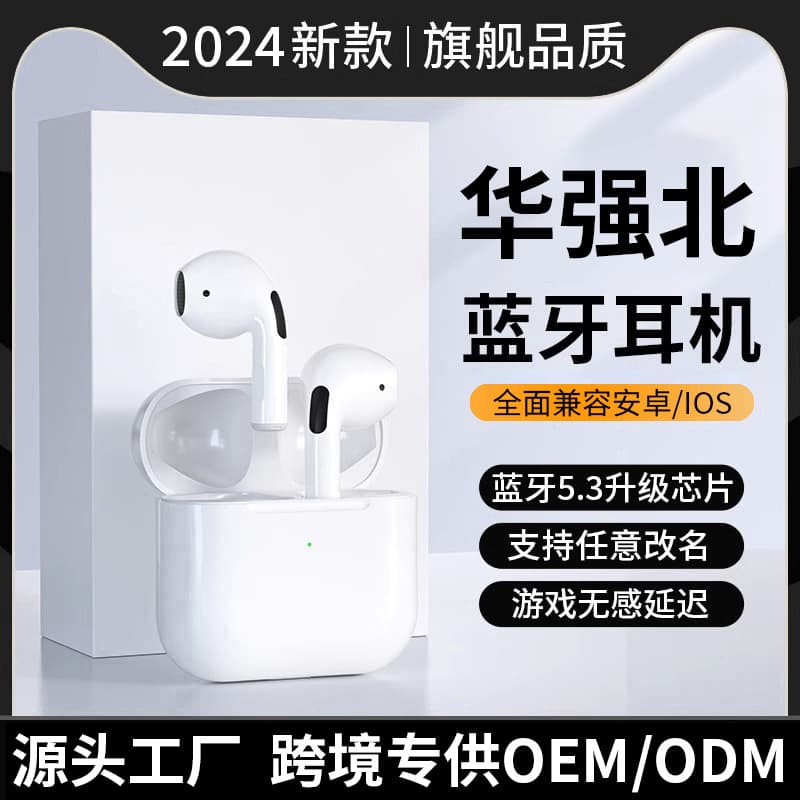 Huaqiangbei Bluetooth Earbuds Pro 4 True Wireless 4th Gen In-Ear Sports 5th Gen 6th Gen Sports Running Mini Earbuds