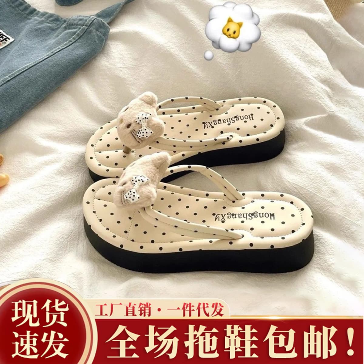 Polka Dot Hello Kitty Platform Flip Flops for Women Summer Outdoor High-Heel Anti-Slip Soft Sole Toe Separator Sandals for Beach