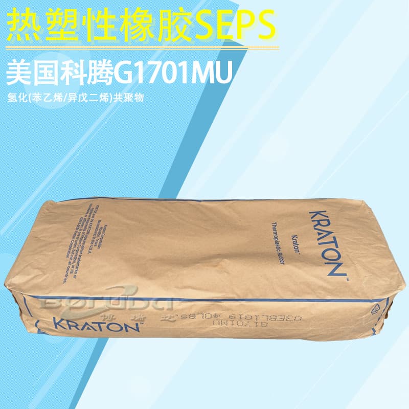 SEPS Kraton elastomer G1701MU thermoplastic rubber for encapsulating conductive adhesive American Kraton SEPSg1701