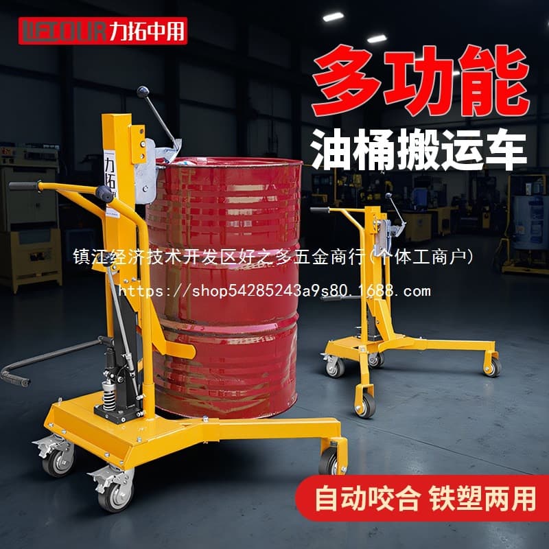 Manual Hydraulic Drum Truck Right-Angle Round Drum Iron/Plastic Drum Liquid Transfer Unloading Cart Simple Hand-Push Wholesale